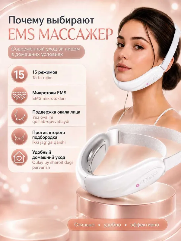 EMS массажер для лица и подбородка, микротоки, лифтинг, V-Line 4