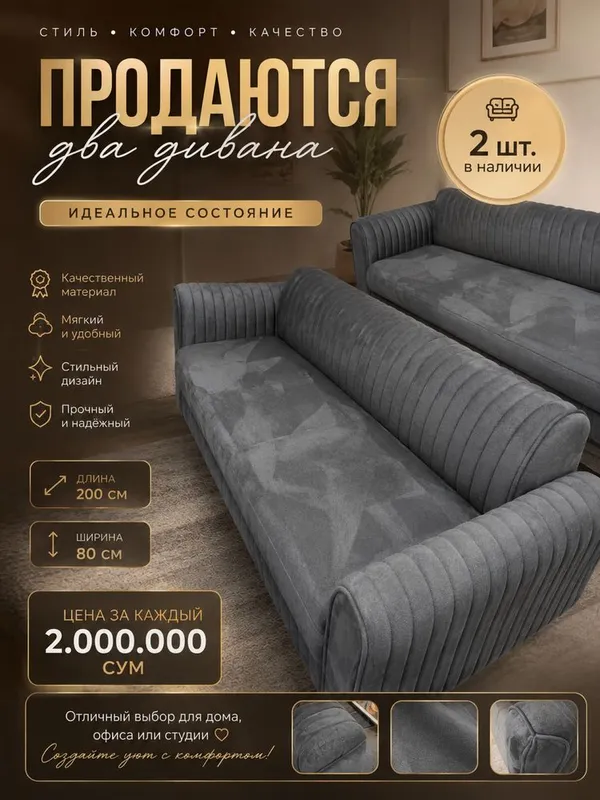 Диваны отличное состояние