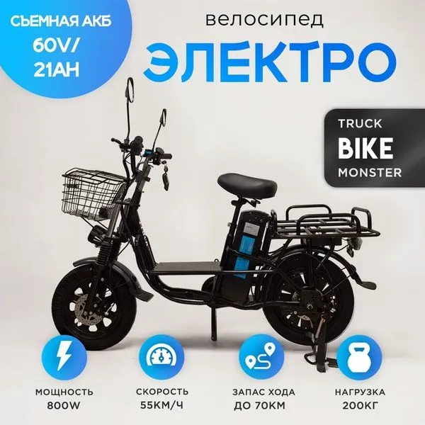 Электро велосипед 8 Электро велосипед 8