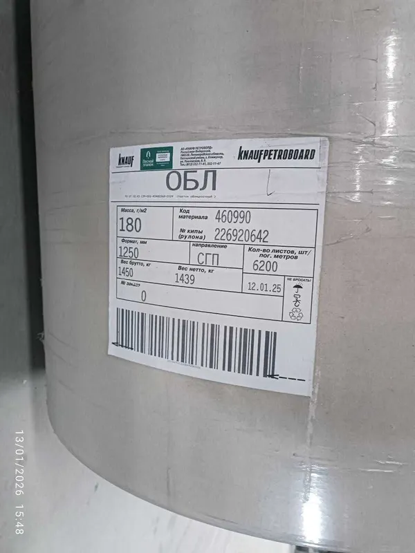 Продается Химикаты и Бумага в рулонах для производство гипсокартона — фото 2