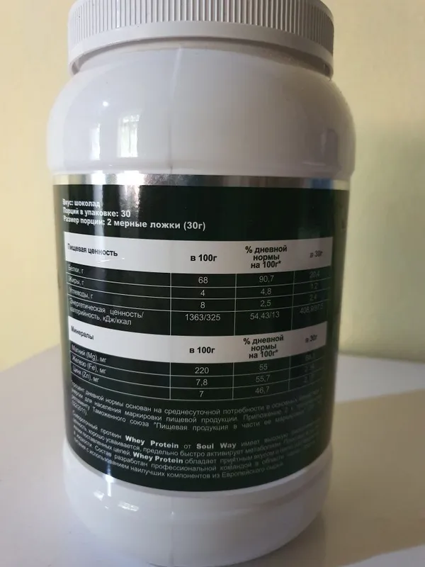 protein soulway 900gr 3 protein soulway 900gr 3