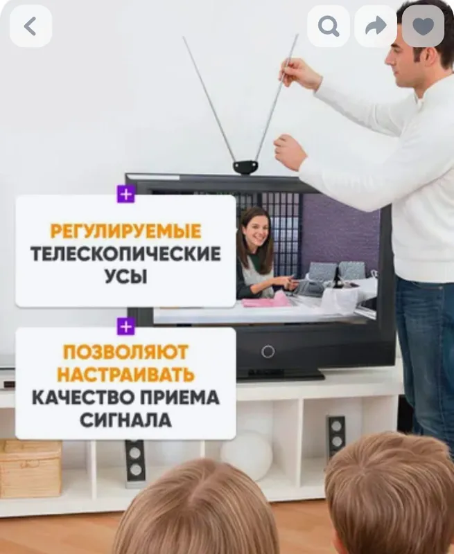 Комнатная антенна 6 Комнатная антенна 6
