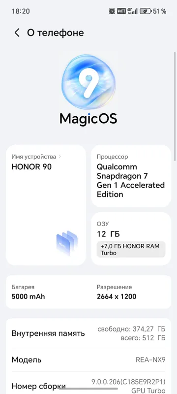 Honor 90, 12/512 ГБ 2
