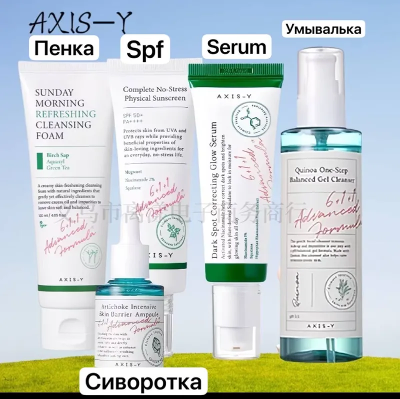Уход набор