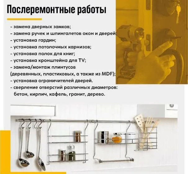 мастер на час 5 мастер на час 5
