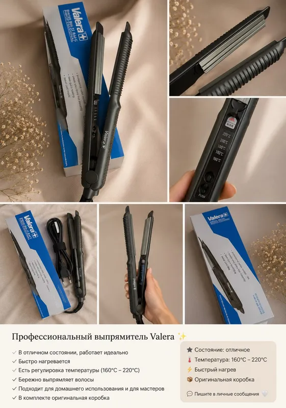 Гофре для волос 1