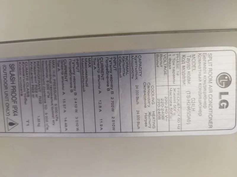 Кондиционер LG24 1 Кондиционер LG24 1