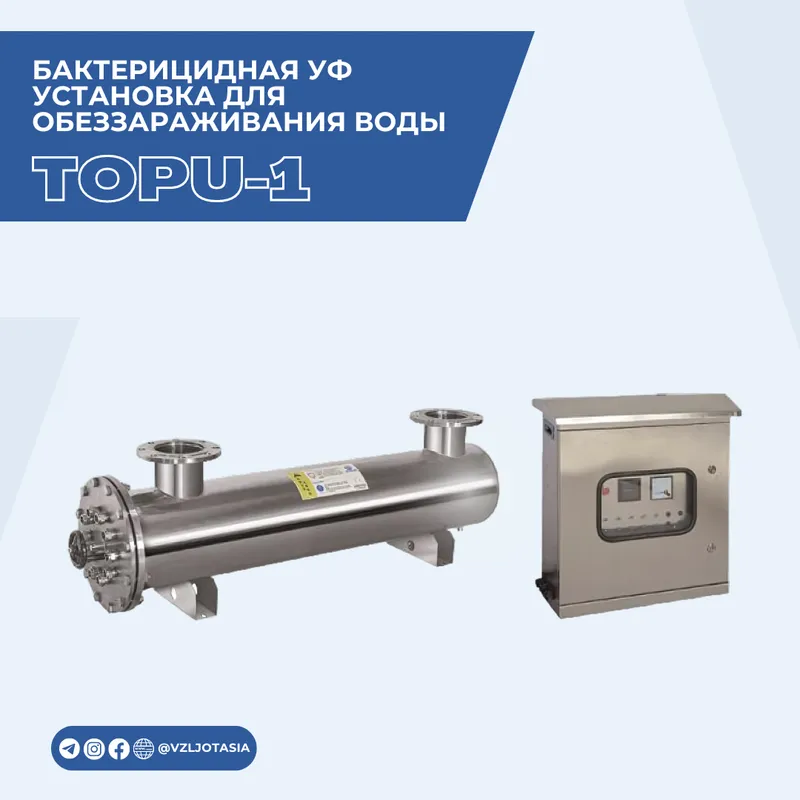 Bakteritsid uskuna