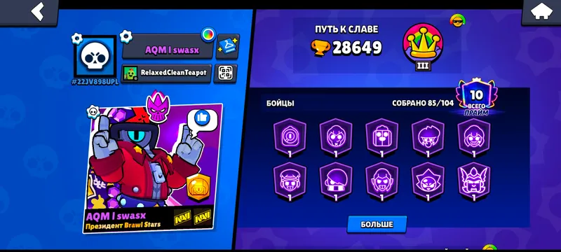Brawl Stars аккаунт Brawl Stars аккаунт
