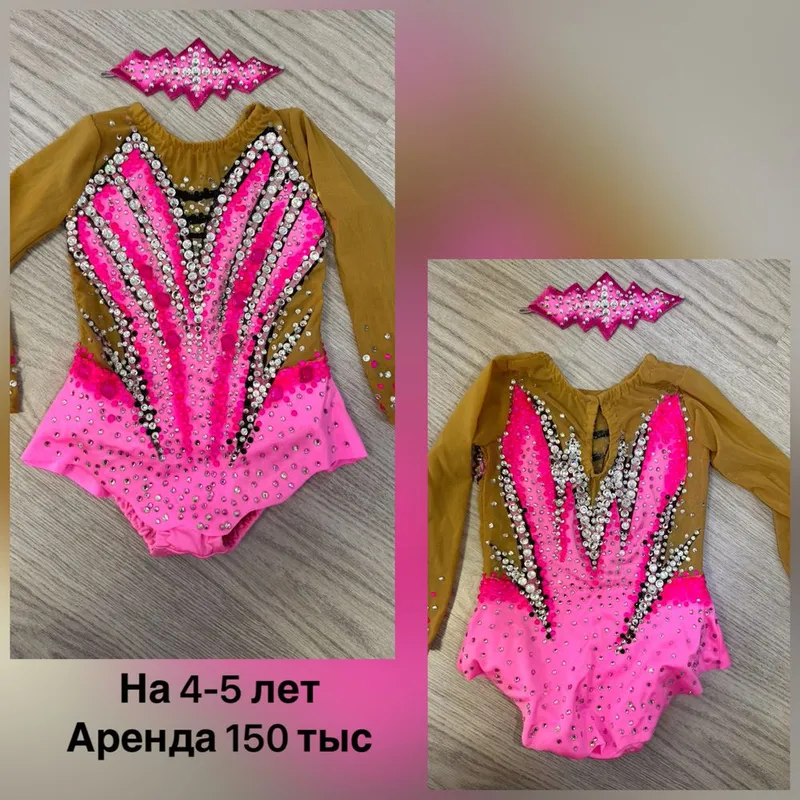 Купальник для художественной гимнастики 1 Купальник для художественной гимнастики 1