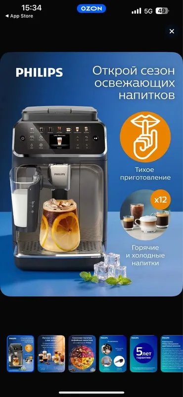 philips 3300 кофемашина