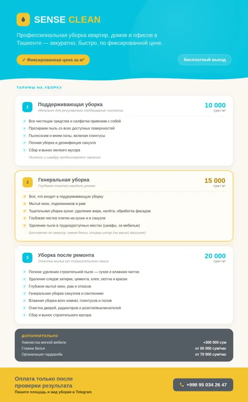 Профессиональная уборка квартир в Ташкенте. — фото 1