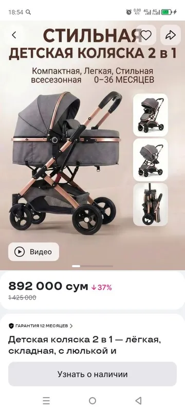 Коляска детская 2 Коляска детская 2