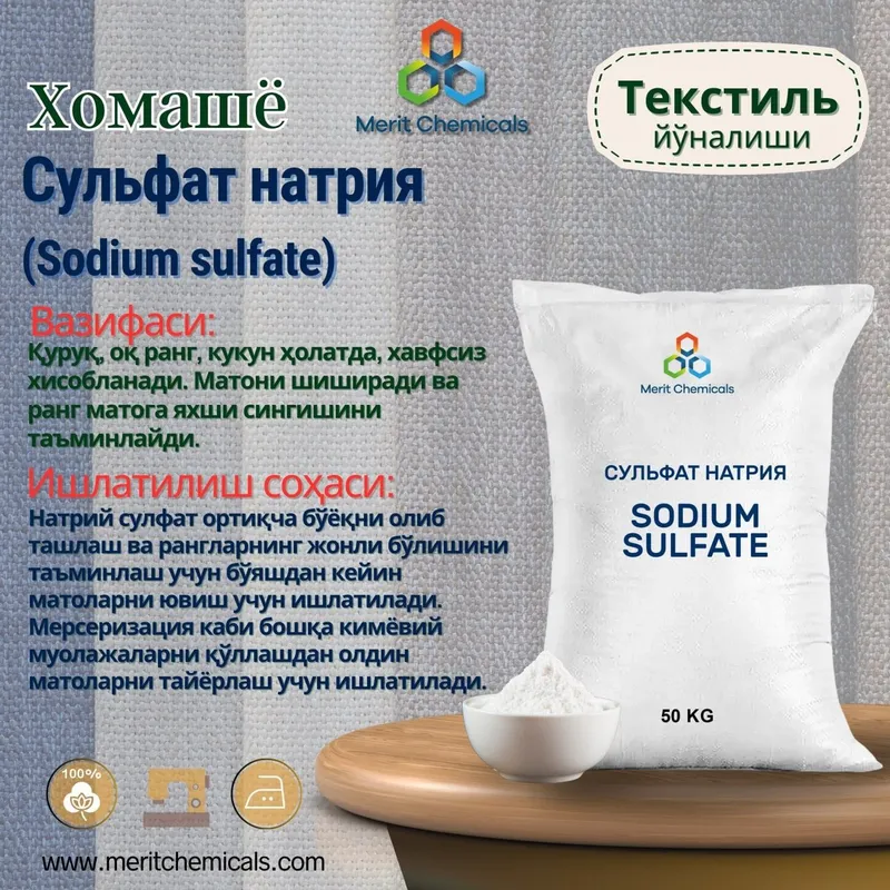 Перекис, Сульфат натрия, Бикарбонат натрия, Сода калцинированная, Уксу