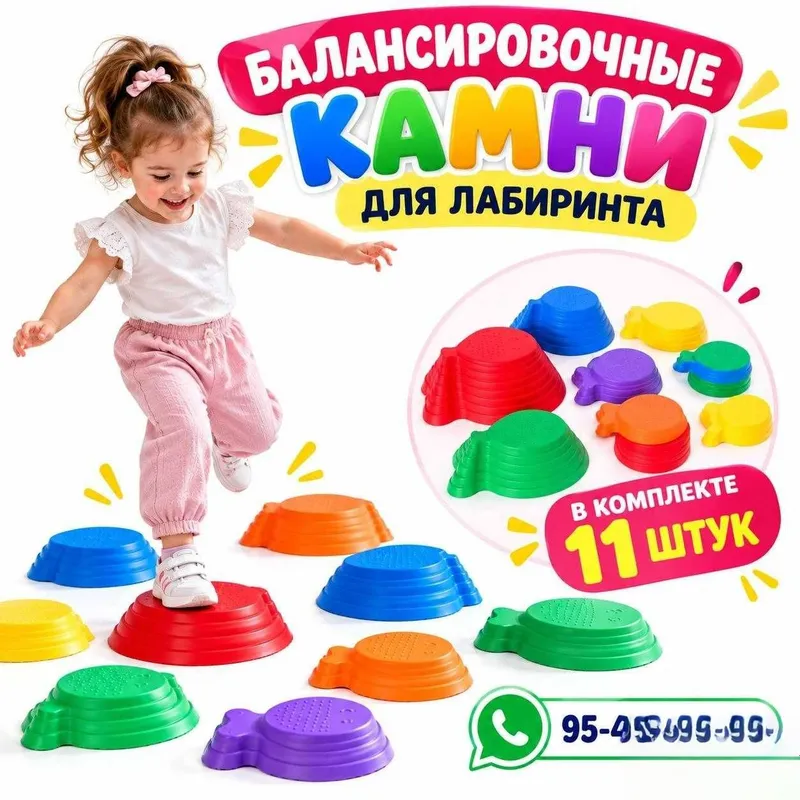 Балансировочные камни для лабиринта Балансировочные камни для лабиринта