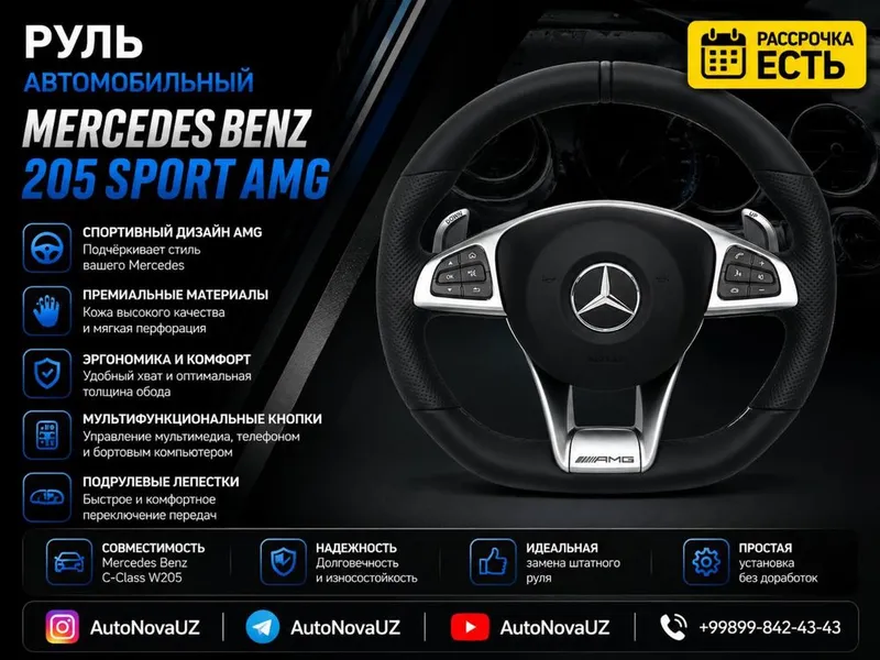 Teyes by AMG РУЛ руль 205 Teyes by AMG РУЛ руль 205