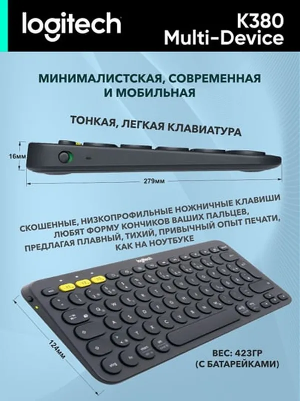 Беспроводная клавиатура Logitech K380 Multi-Device Bluetooth — фото 2