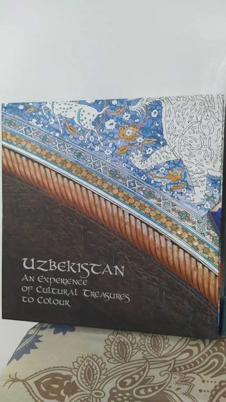 Книга "Узбекистан. Познание сокровищ культуры через раскраску", новая