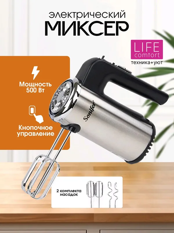 Turbo mikser 5 xil rejim oshxona uchun dostavka bo — фото 1
