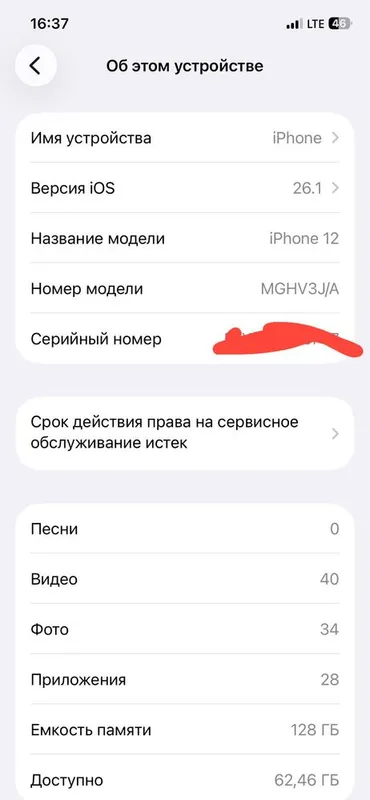 Iphone 12 Sotiladi 128 pamit 87yomkist 2