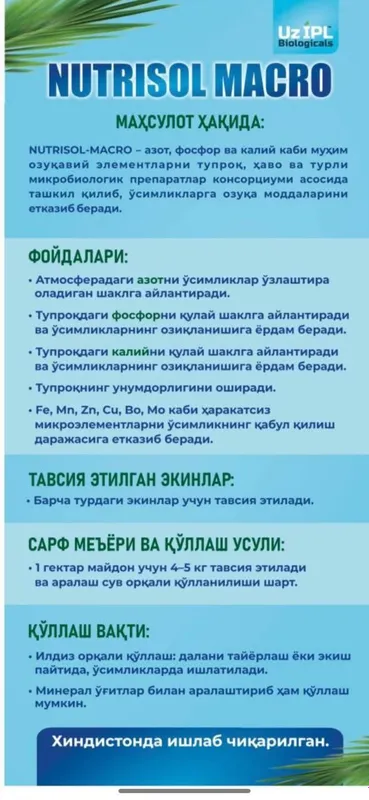 Импортное удобрение — фото 3