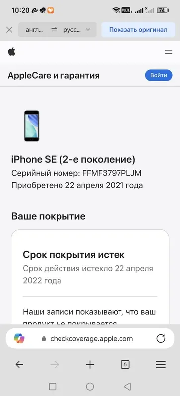Iphone Se продам 4 Iphone Se продам 4