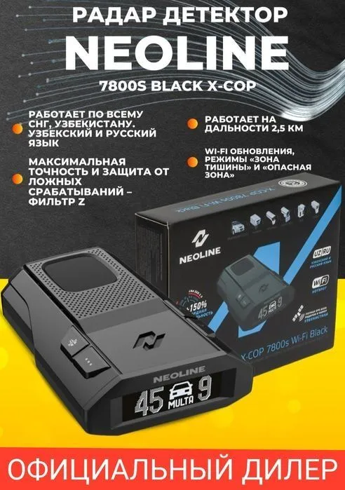 Neoline x cop Offcal. Model black 7700s 7800s 8800s 9700s — фото 6