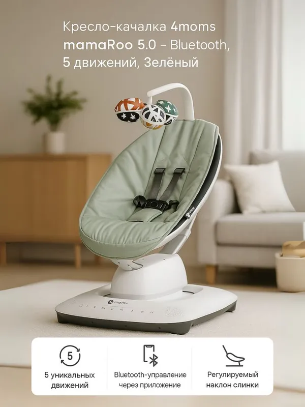 Электронная люлька последнего поколения. Шезлонг 4 moms 6 Электронная люлька последнего поколения. Шезлонг 4 moms 6