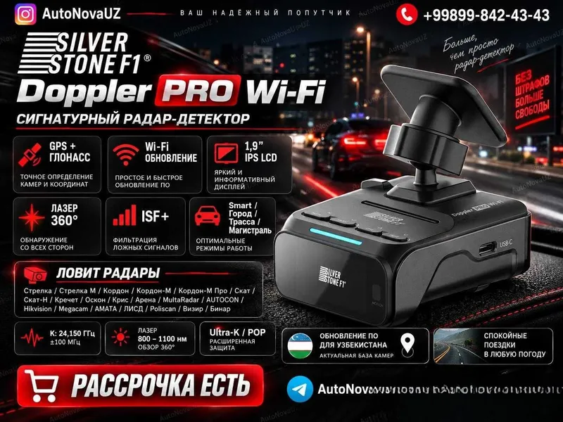 SilverStone F1 Doppler PRO Wi-Fi Радар-Детектор Naqd Nasiya SilverStone F1 Doppler PRO Wi-Fi Радар-Детектор Naqd Nasiya