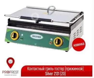Тостер Silver, Gmg, Atalay — фото 5