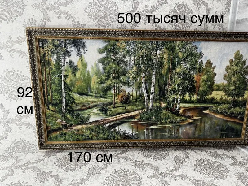 Посуда, антиквариат, картины 3 Посуда, антиквариат, картины 3