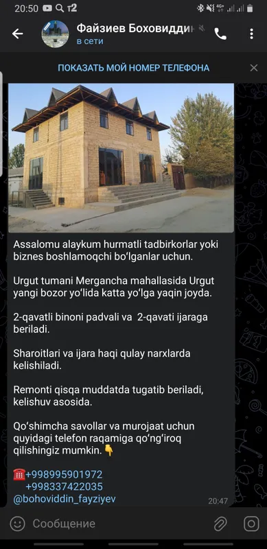 Сдаётся в аренду подвальное помещение Сдаётся в аренду подвальное помещение