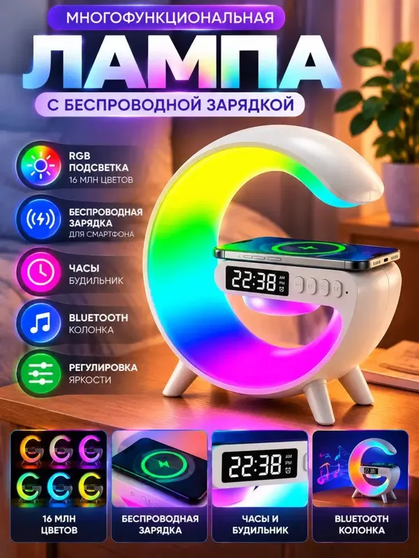 Tungi chiroq G63 Smart: simsiz zaryad, karnay 3 Tungi chiroq G63 Smart: simsiz zaryad, karnay 3