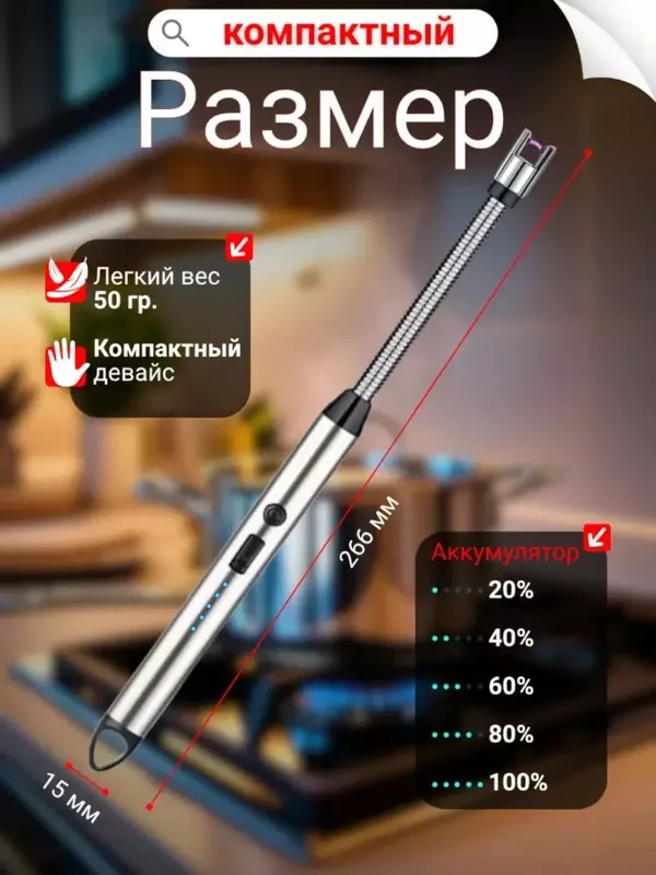 Oshxona uchun egiluvchan plazma elektron zajigalka — фото 2