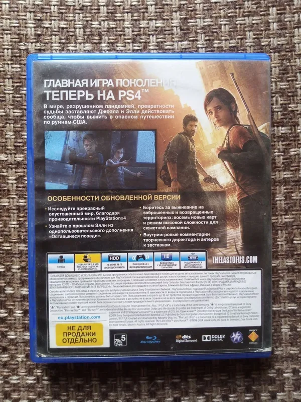 The last of us remastered (to‘liq rus tilida) 2