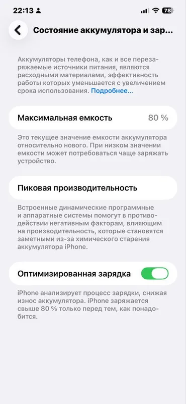 Продам свой iPhone 12 Pro Max 128 Gb покупал в Америке 6
