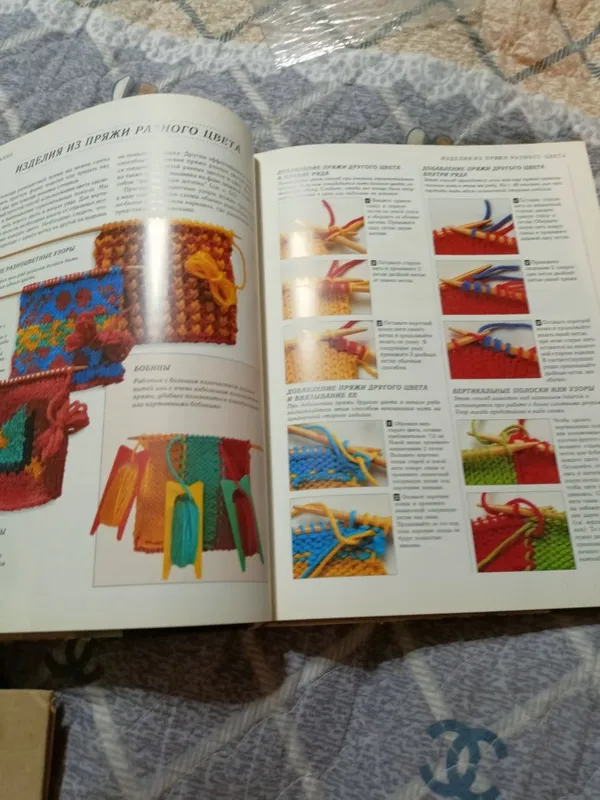 Книга для рукоделия — фото 2
