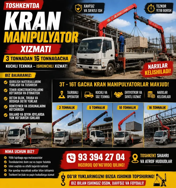 Услуги манипулятор 24/24Kuchli Manipulyator — 24/7 манипулятор хизмат 1