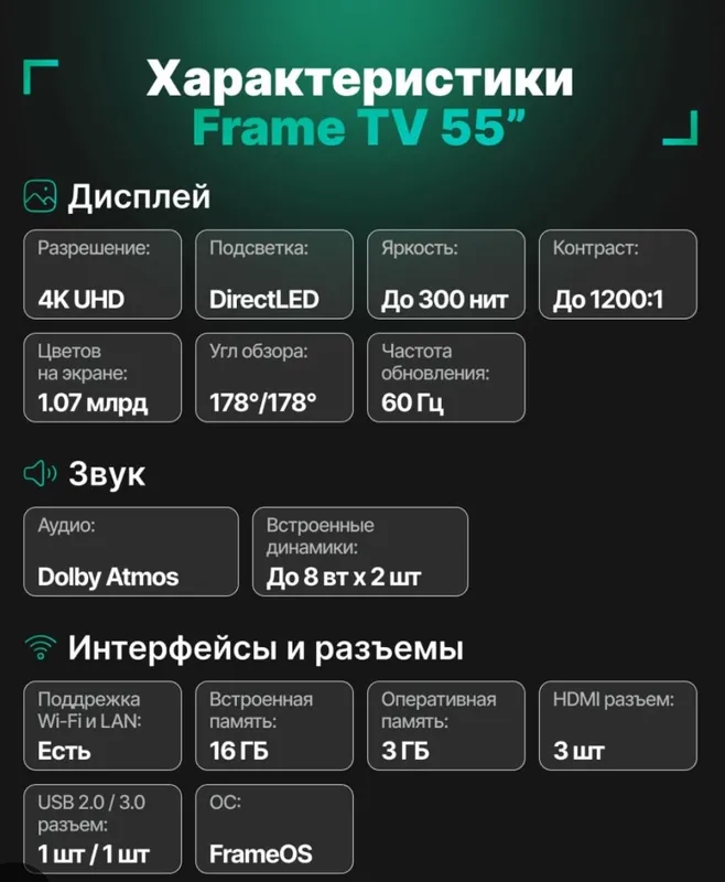 frame tv 55 tali Bez Ramka 1 frame tv 55 tali Bez Ramka 1