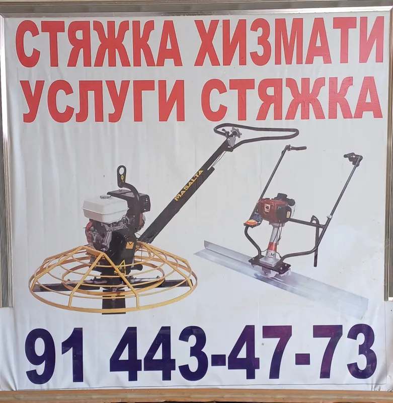 Услуга ситяшка situashka xizmati — фото 4