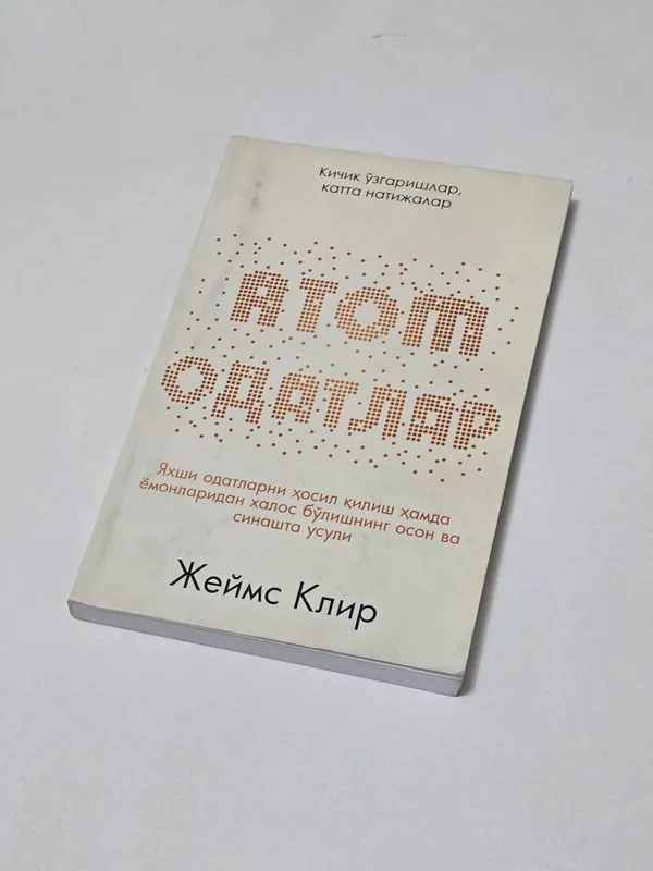 Atom odatlar kitobi, Атом Одатлар китоби
