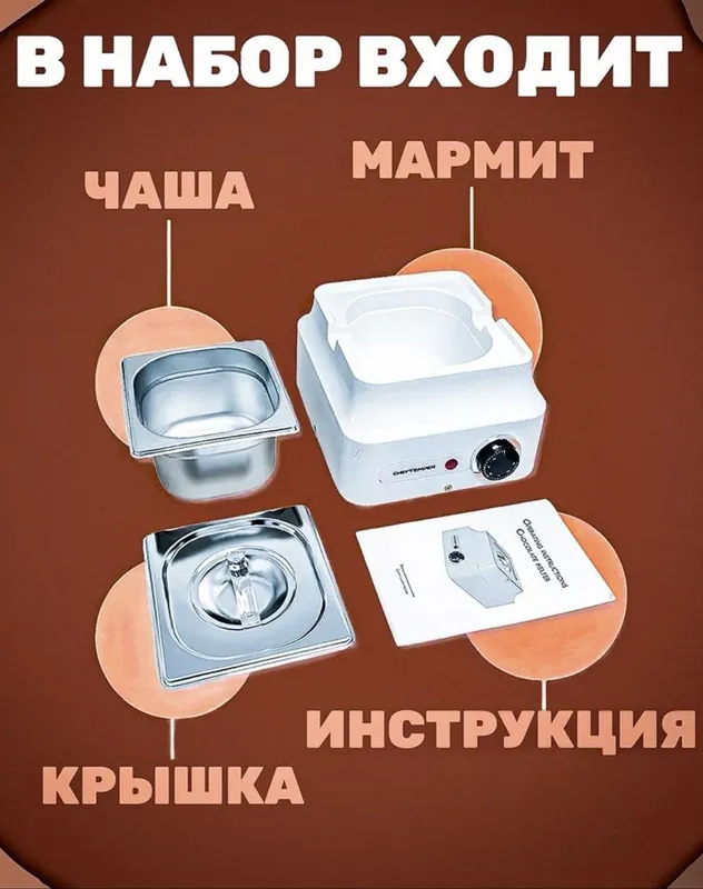 Мармит Cheftemper для темперирования шоколада. 2 Мармит Cheftemper для темперирования шоколада. 2