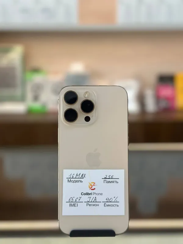 iPhone 16 Pro Max