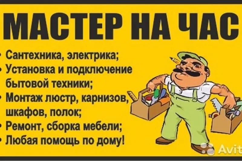 Мастер на час по вечерам и выходным, установка искусственной зелени.