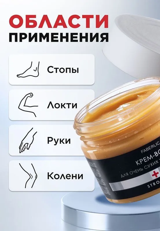 Krem-vosk