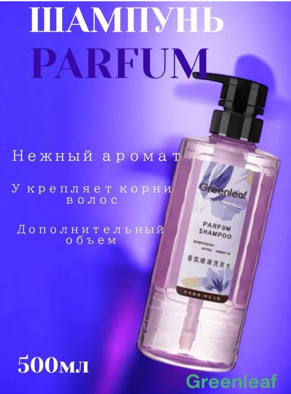Шампунь экологичная без P/H.Для яташкента. 1 Шампунь экологичная без P/H.Для яташкента. 1