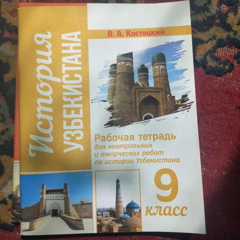 Рабочие тетради по истории с 6 по 9 классы. 2021 год издания, предназн 2 Рабочие тетради по истории с 6 по 9 классы. 2021 год издания, предназн 2