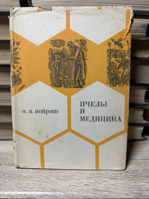 Медицинские Книги 7 Медицинские Книги 7
