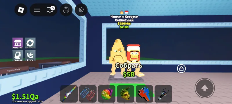 чипсы и соус steal a brainrot roblox чипсы и соус steal a brainrot roblox
