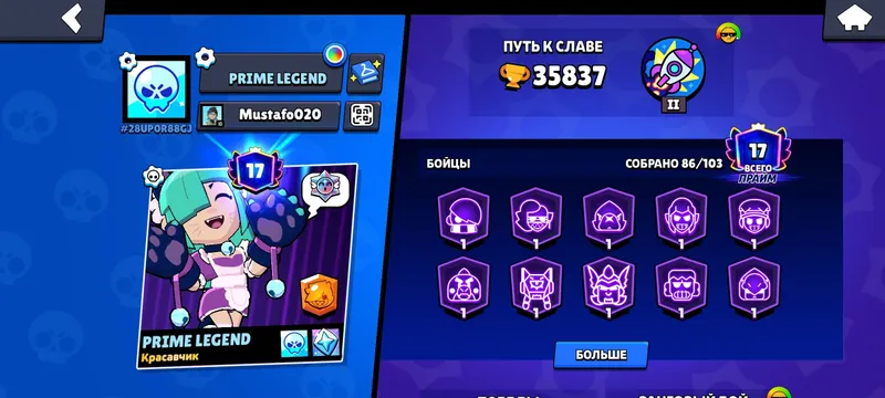 аккаунт Brawl stars — фото 1 аккаунт Brawl stars — фото 1